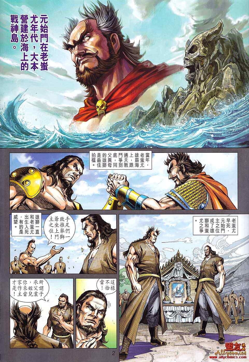 第581回1