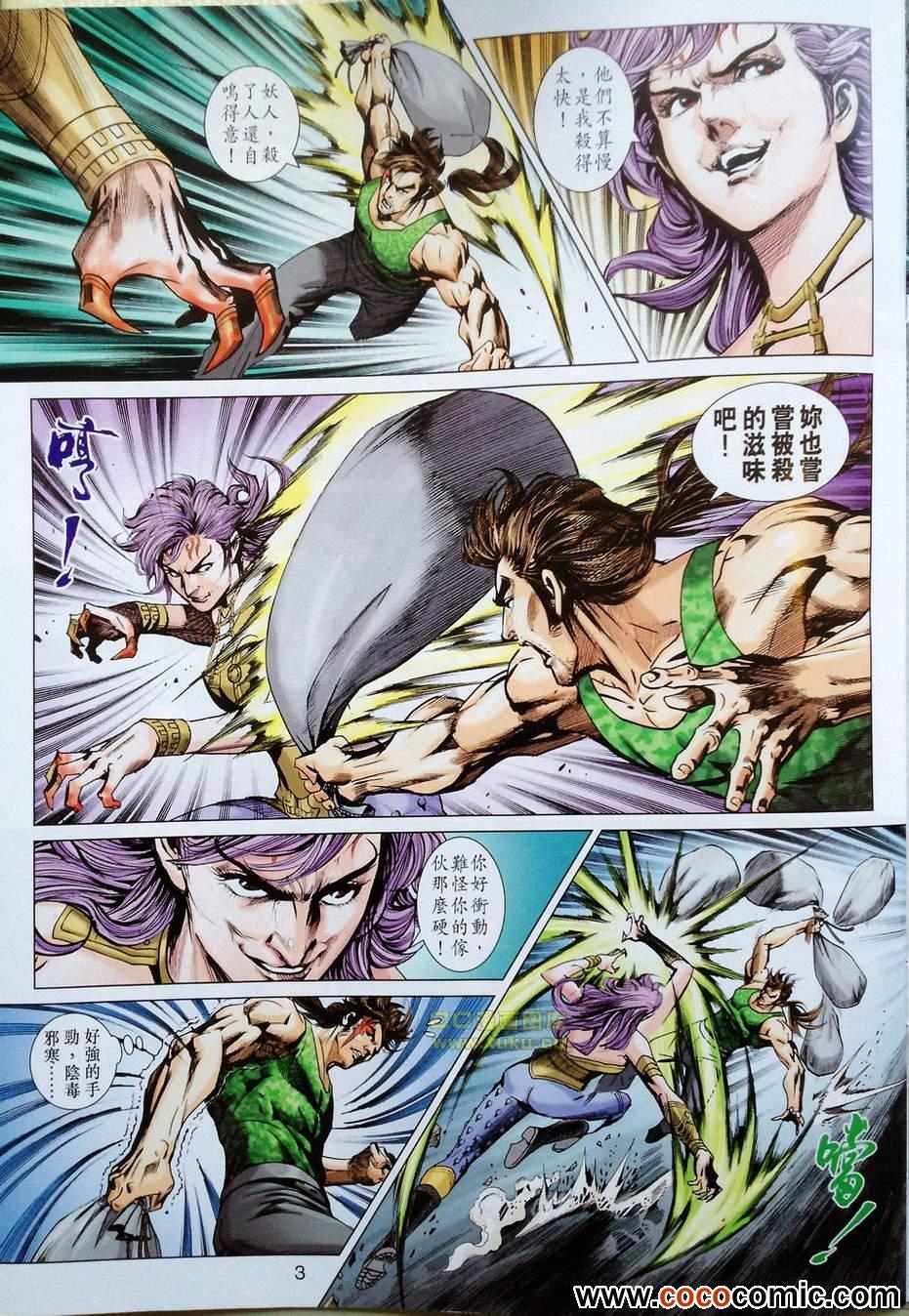 第680回2