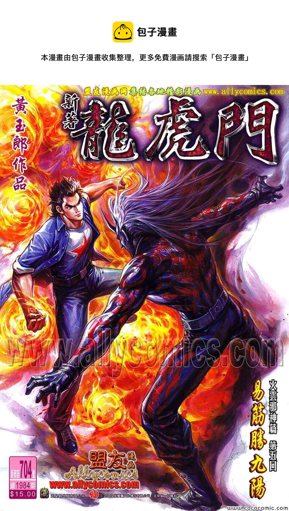 第704回0
