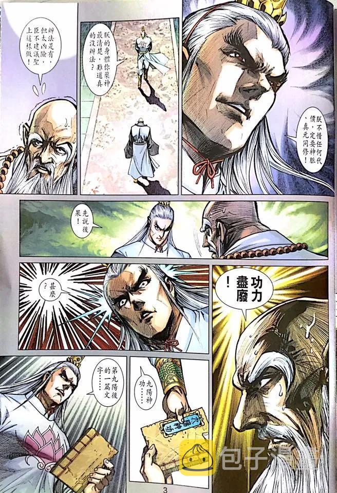 第1000-1001卷3