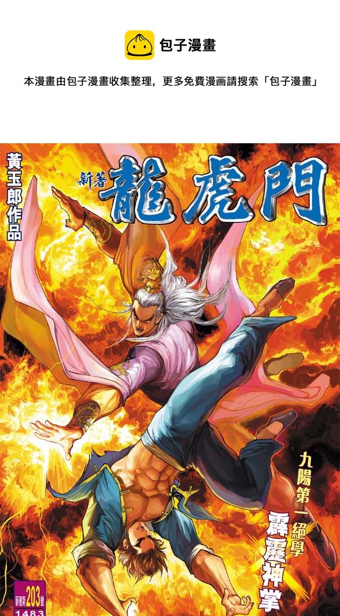 第203回0
