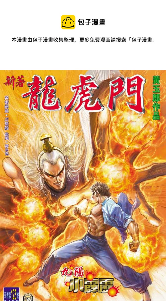 第123回0