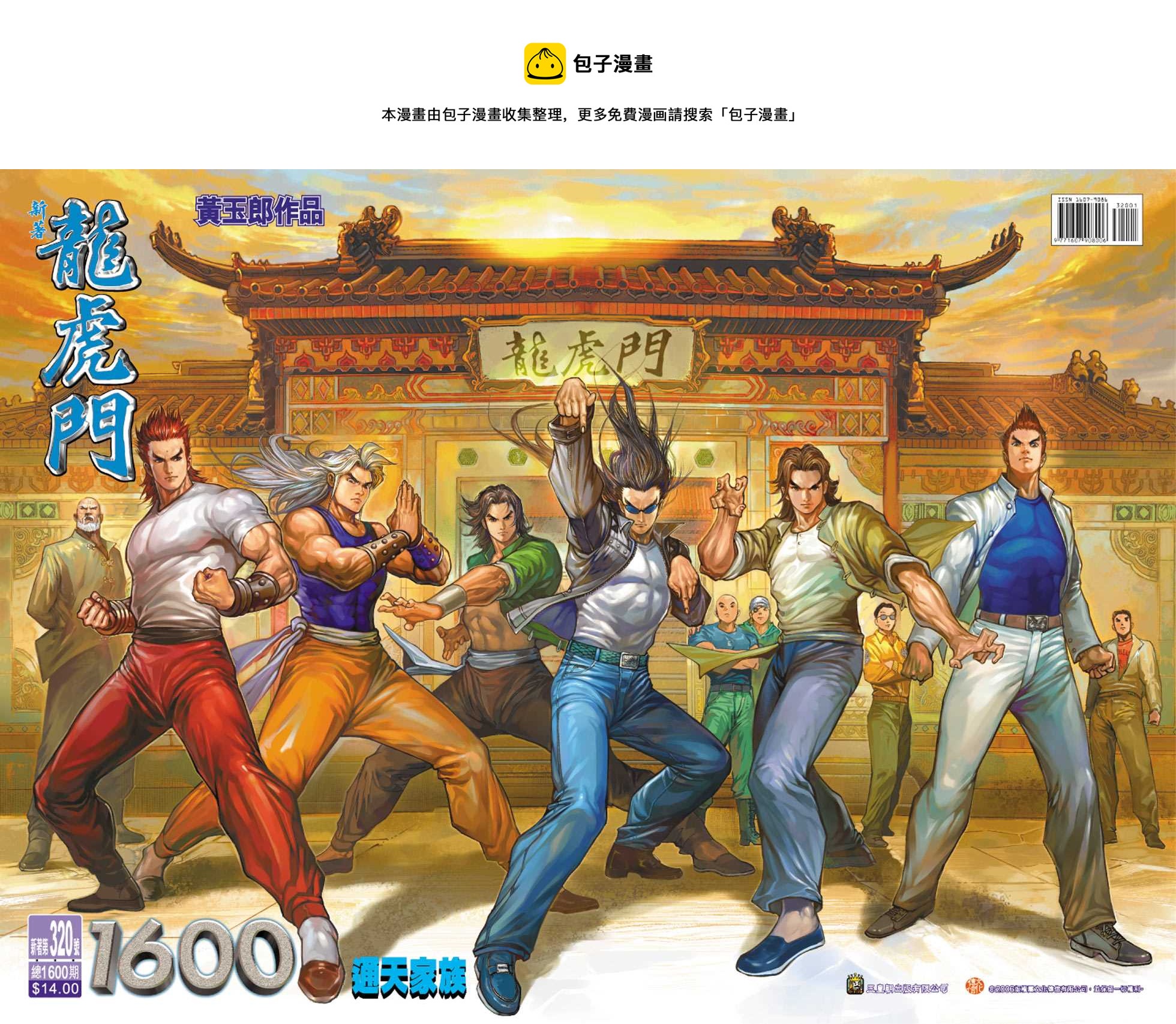 第320回0