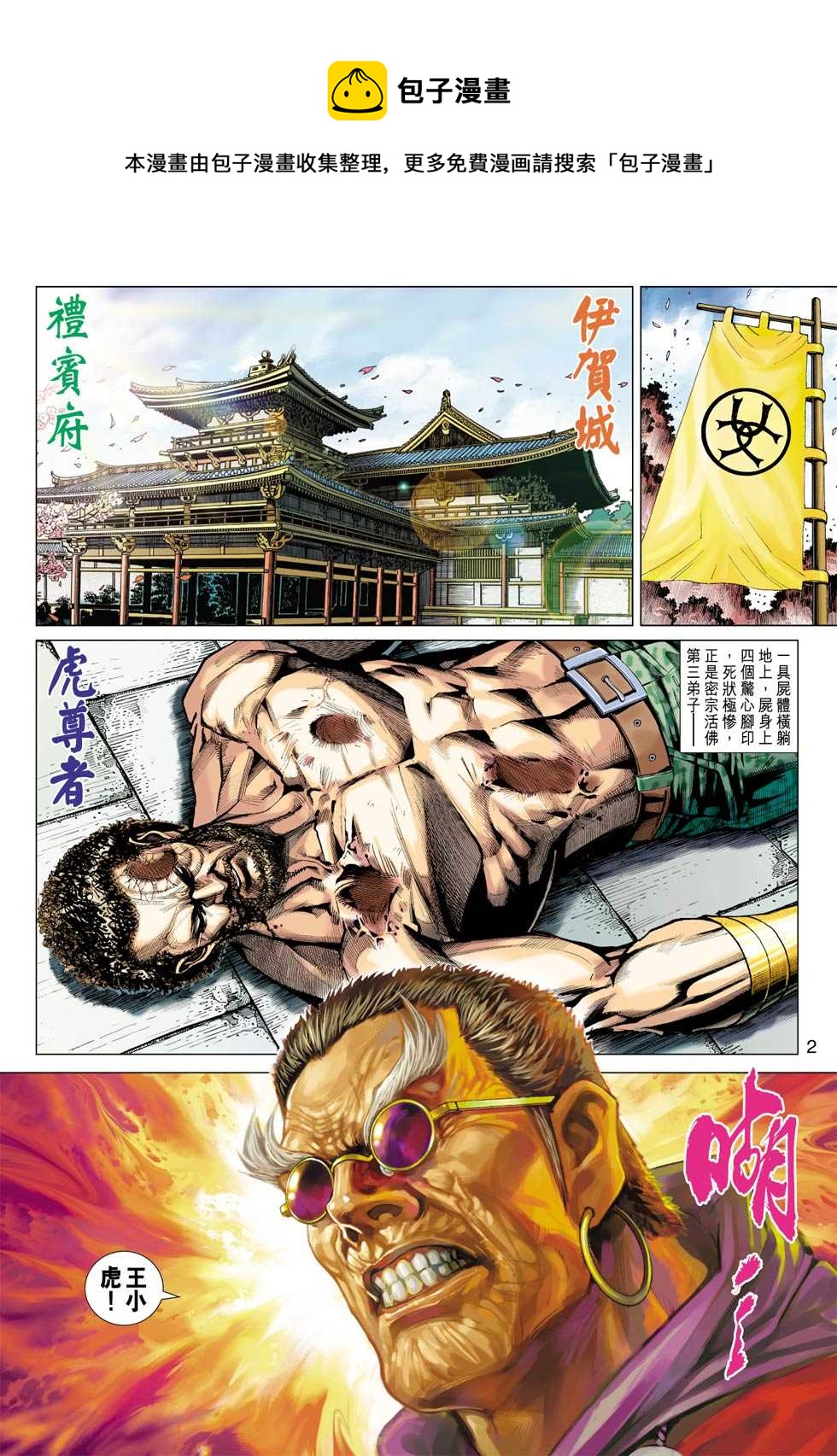 第408回0