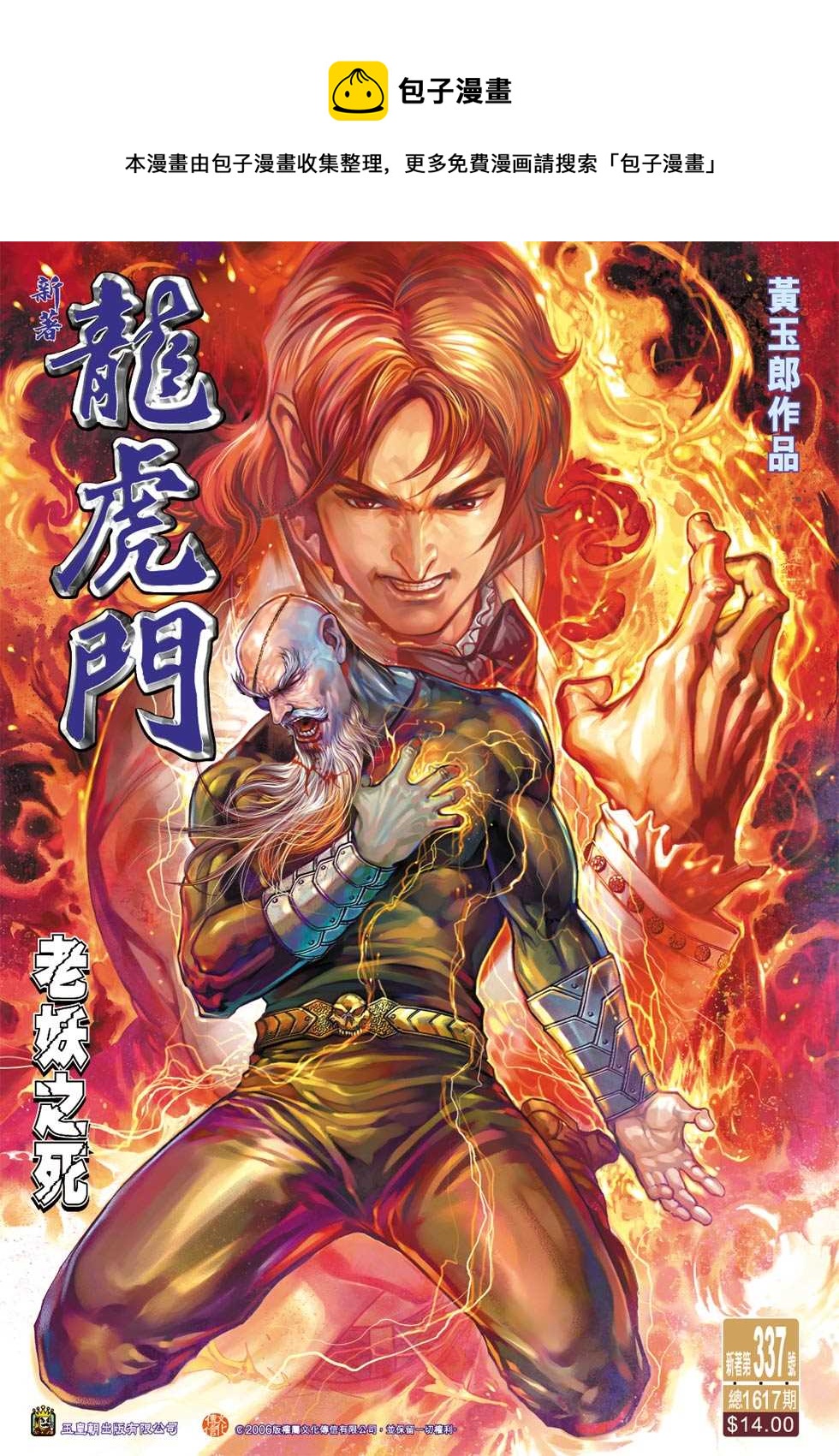 第337回0