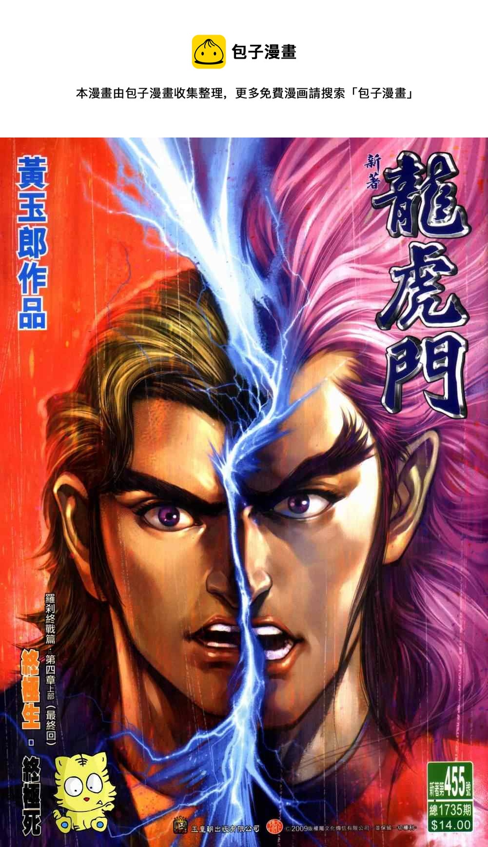 第455回0