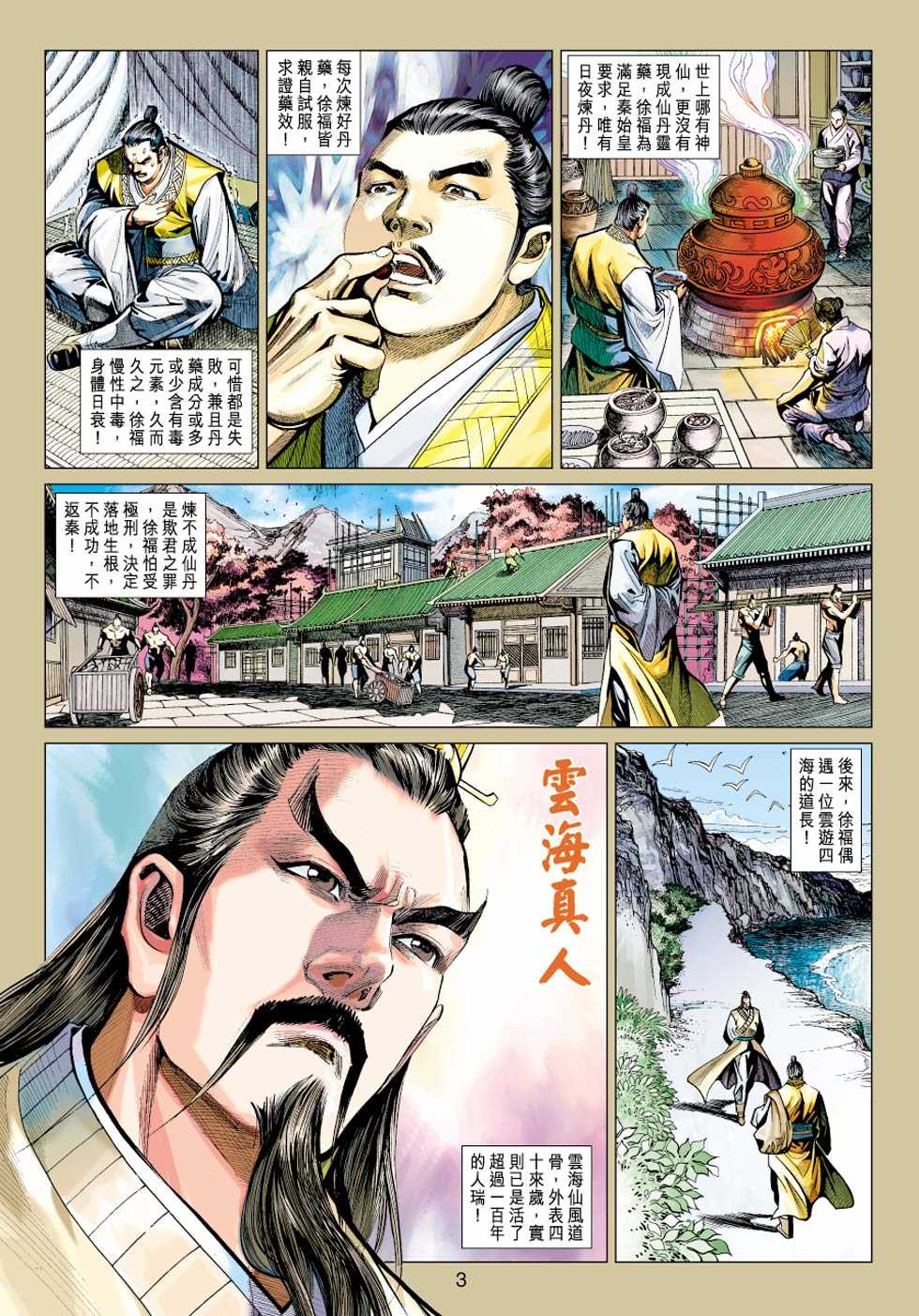 第427回1