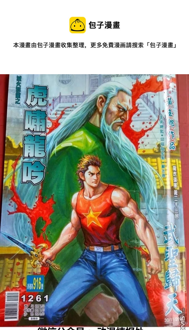 第916回0