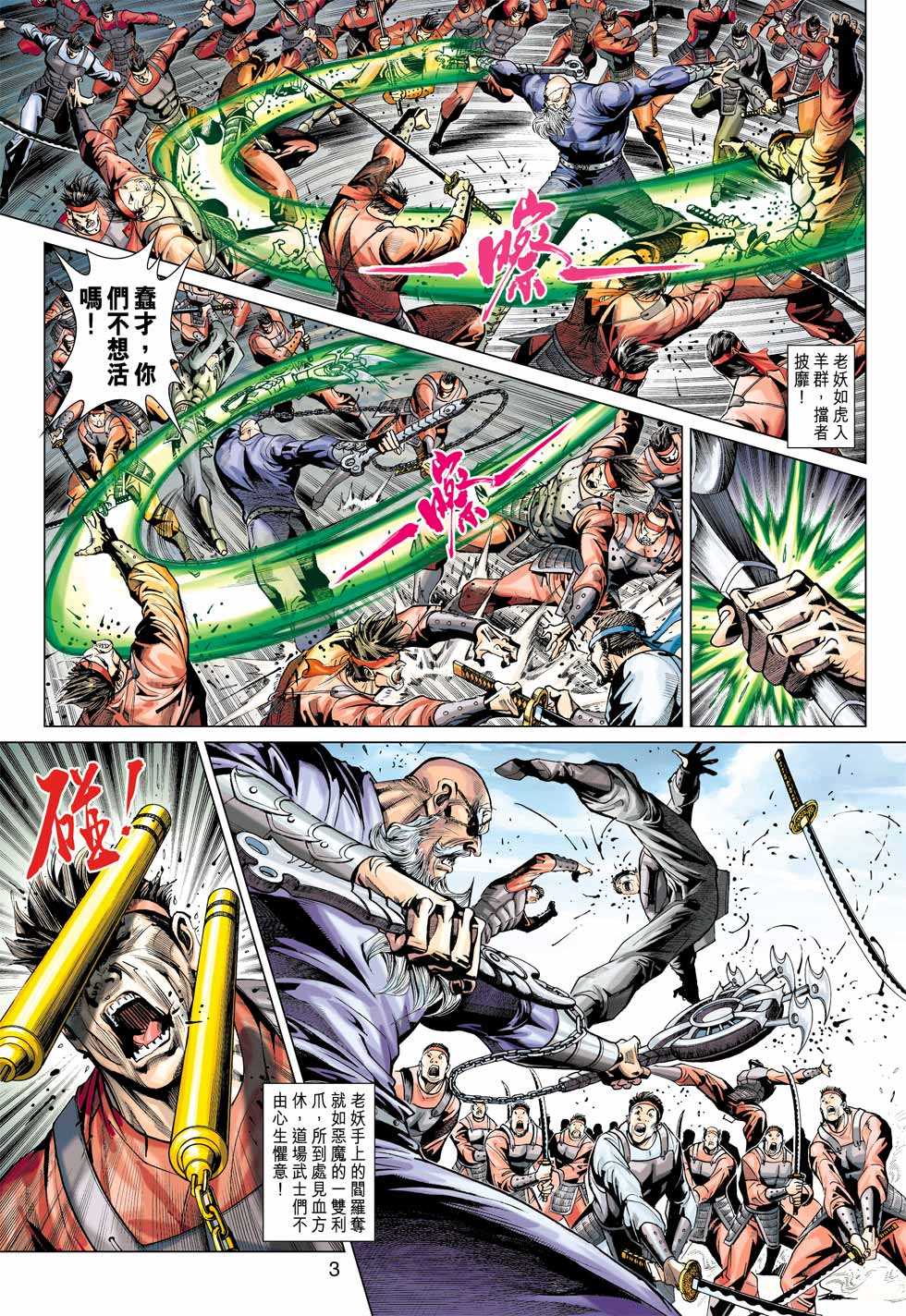 第380回1