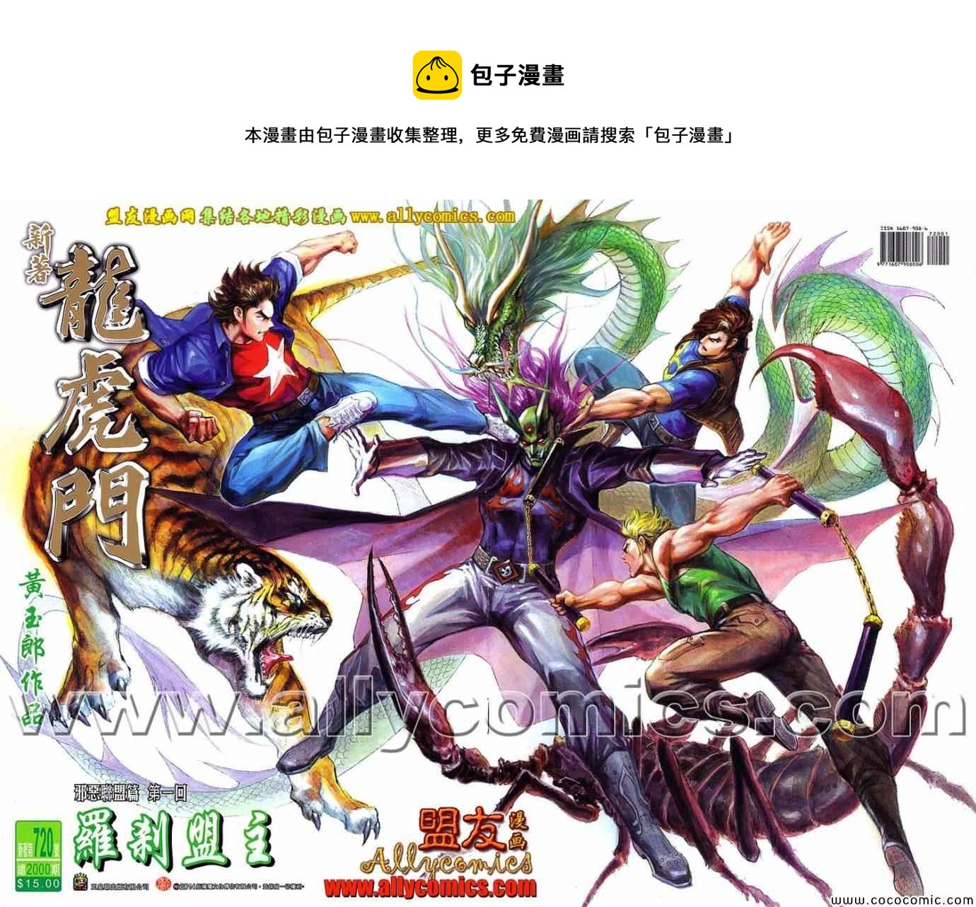第720回0