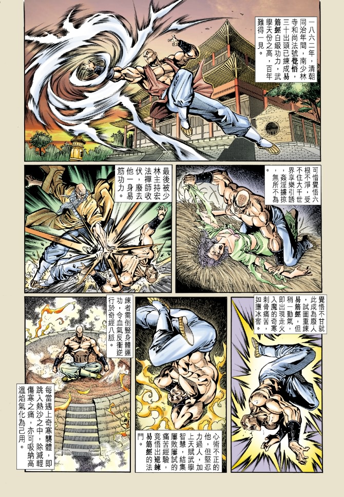 第16回1