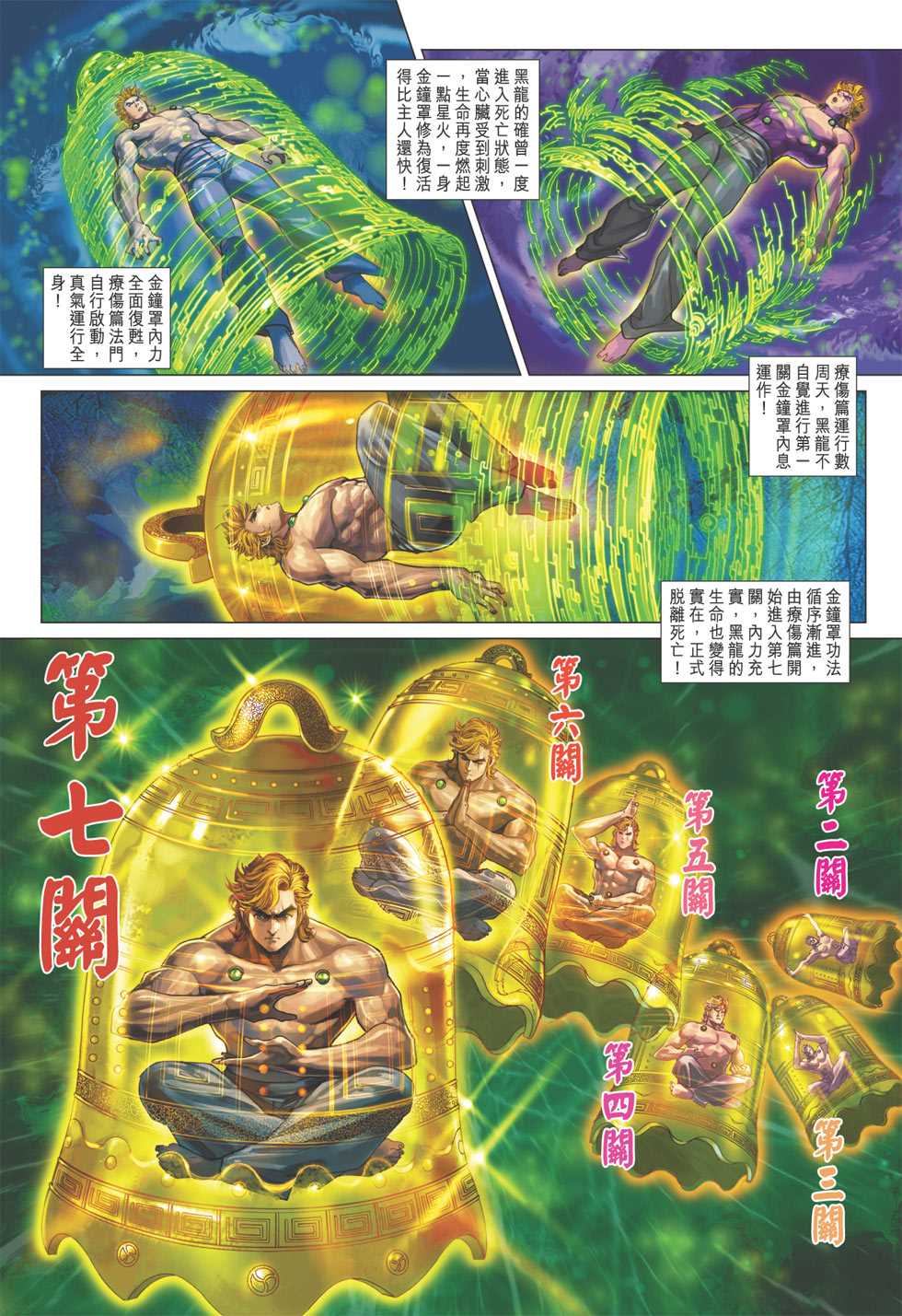 第403回3