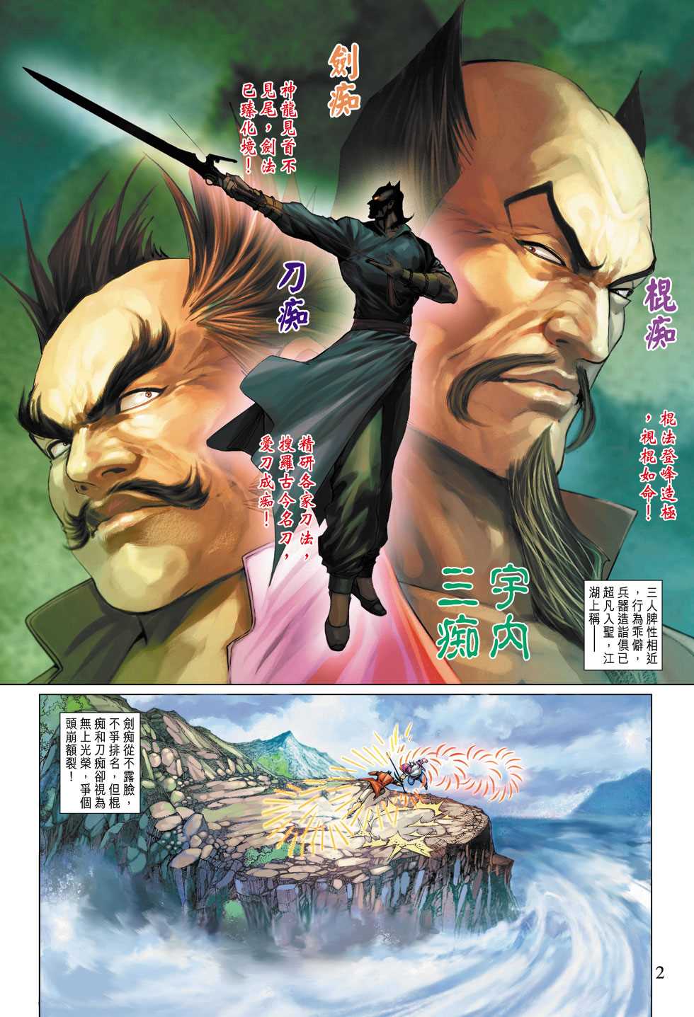 第313回1