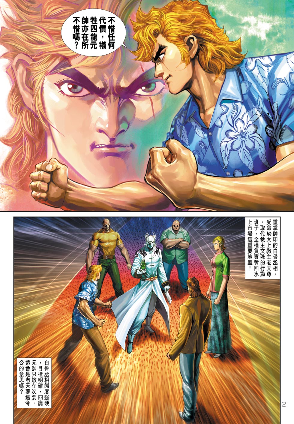 第351回1