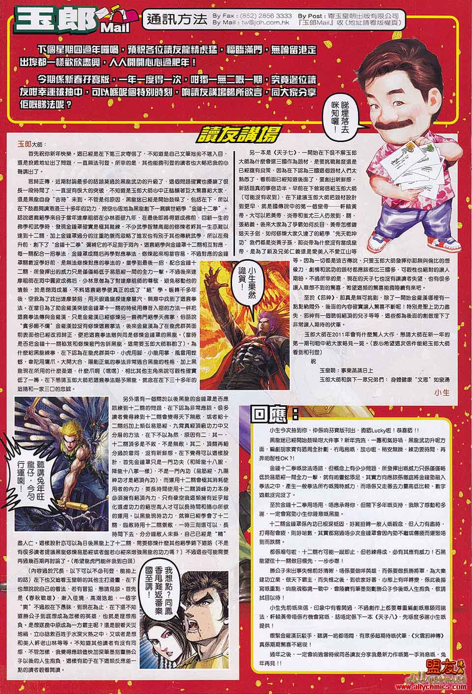 第558回1