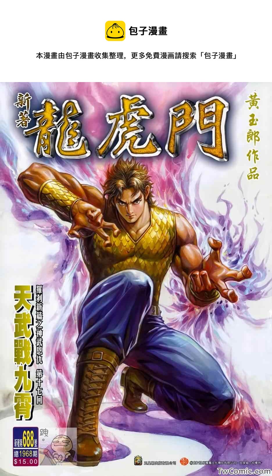 第688回0