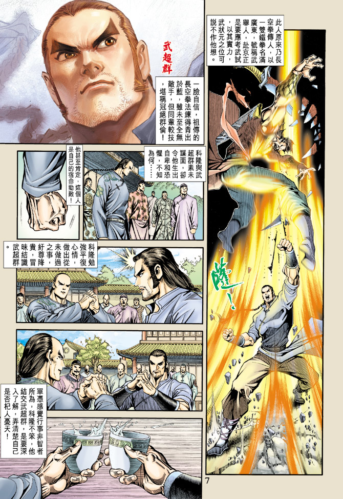 第166回4