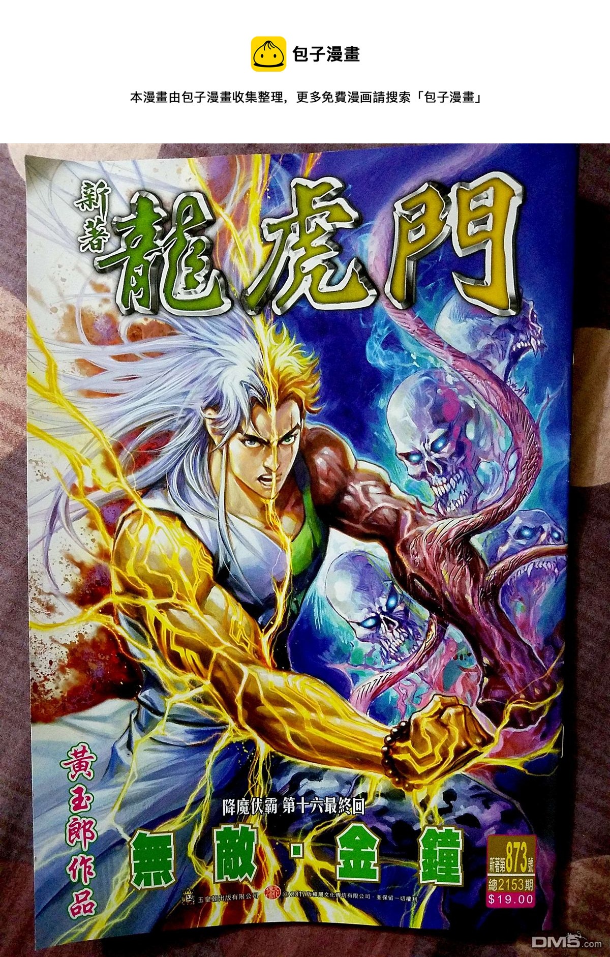 第873回0