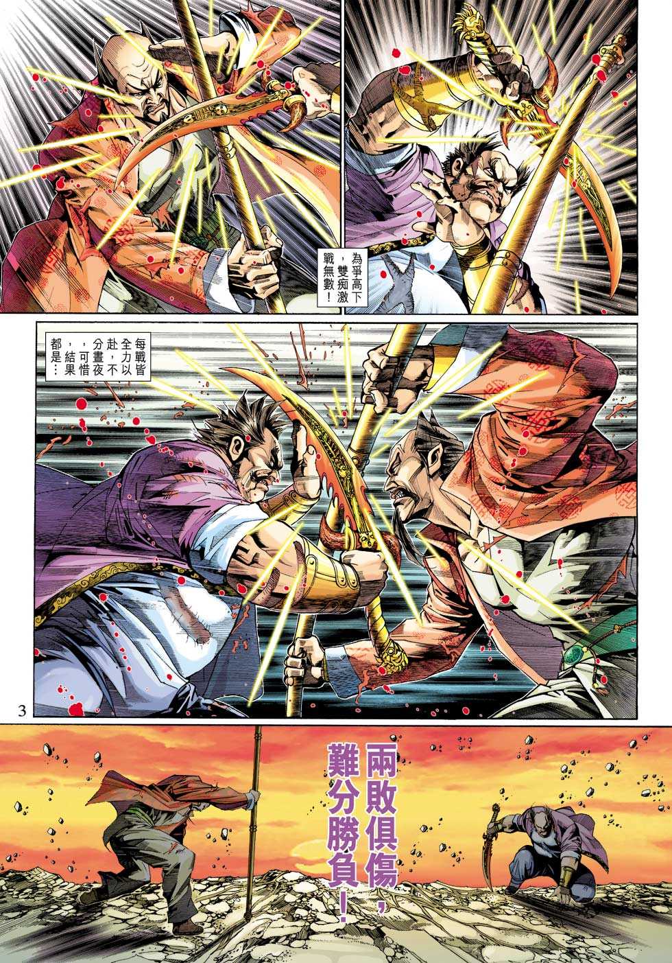 第313回2