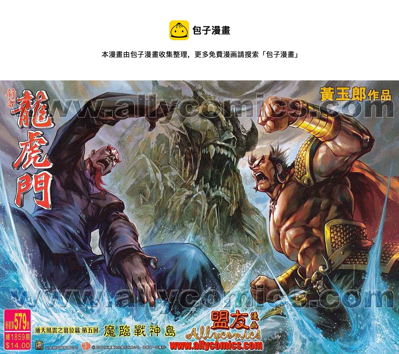 第579回0