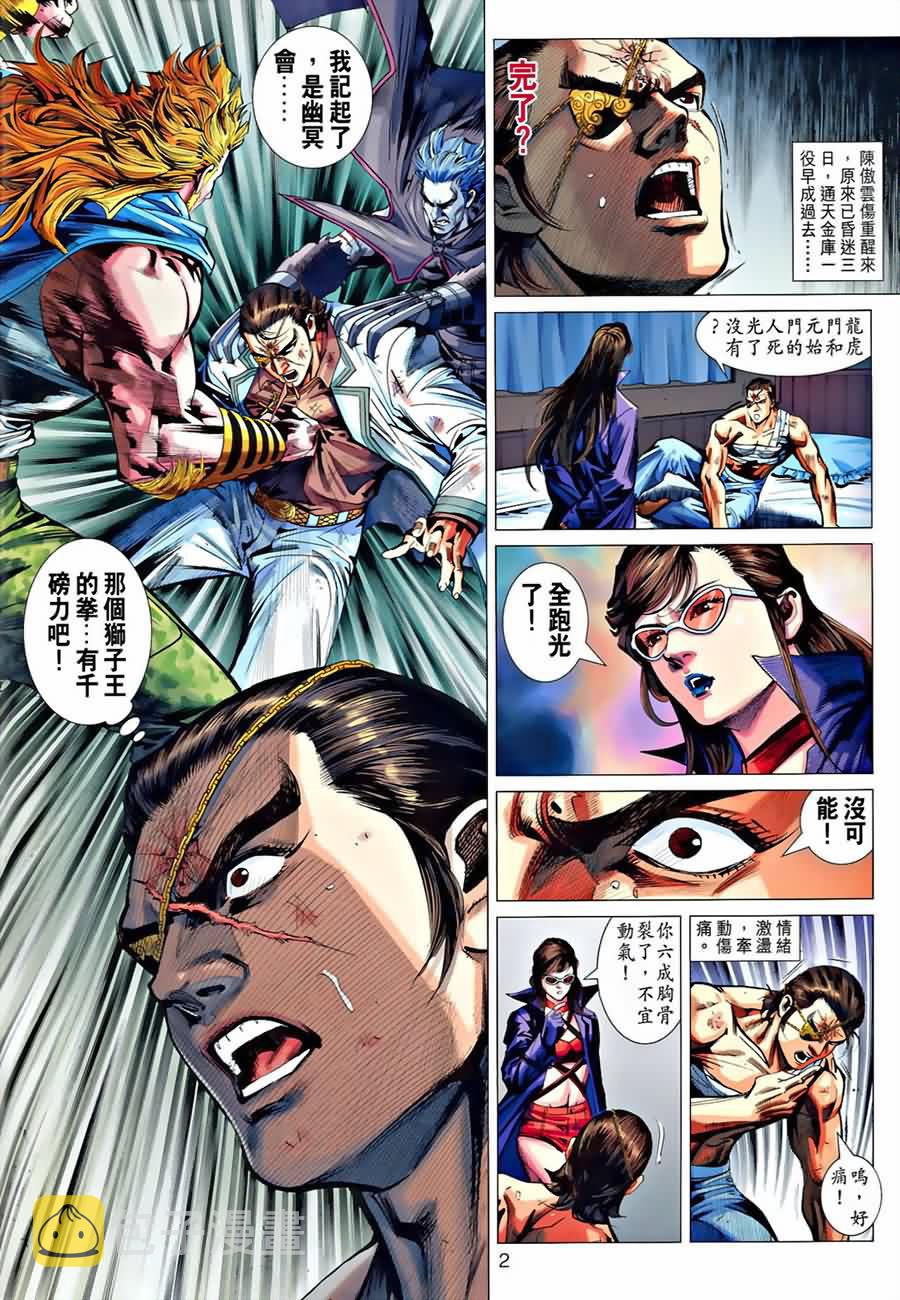 第535回1