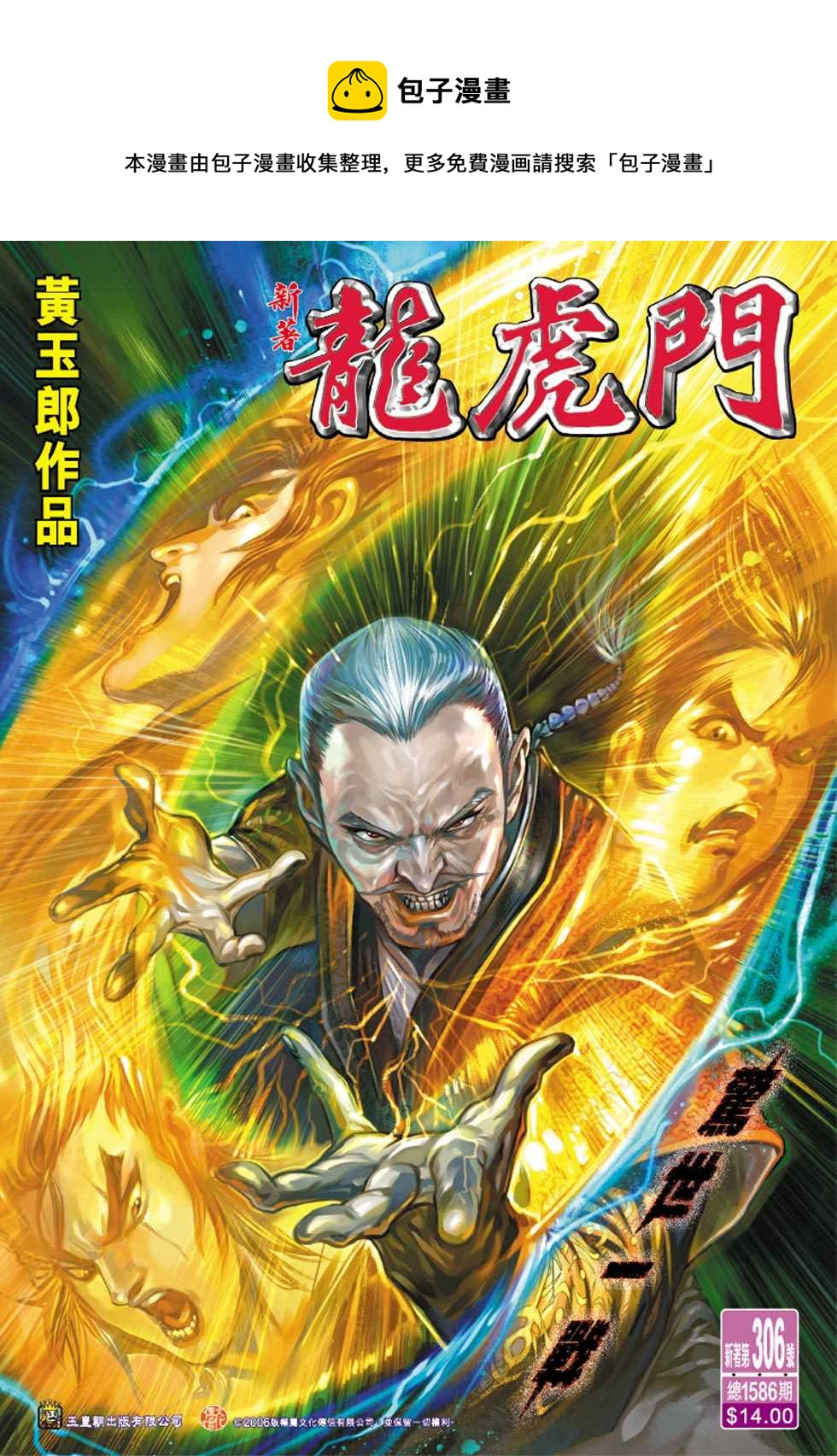 第306回0