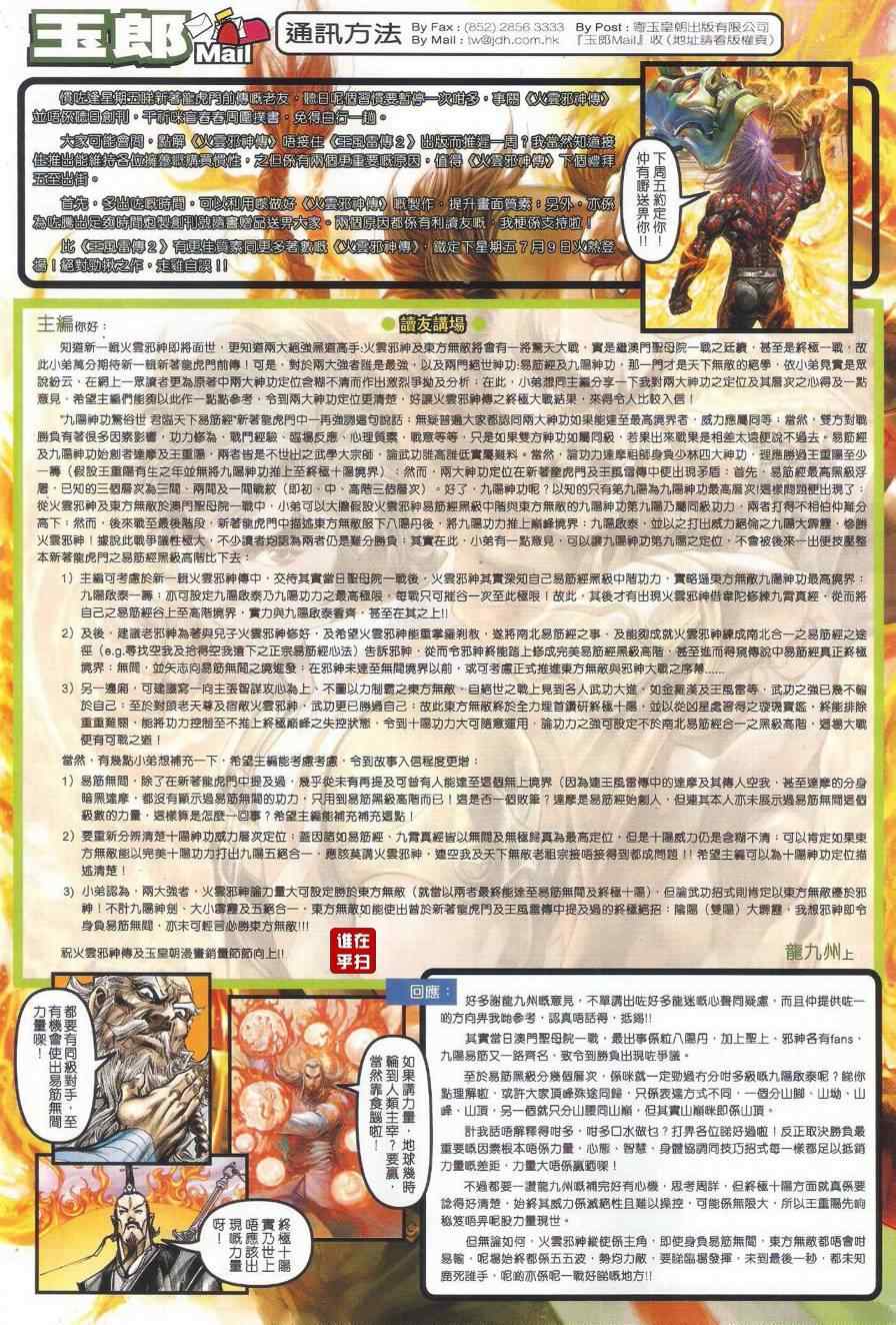 第527回1