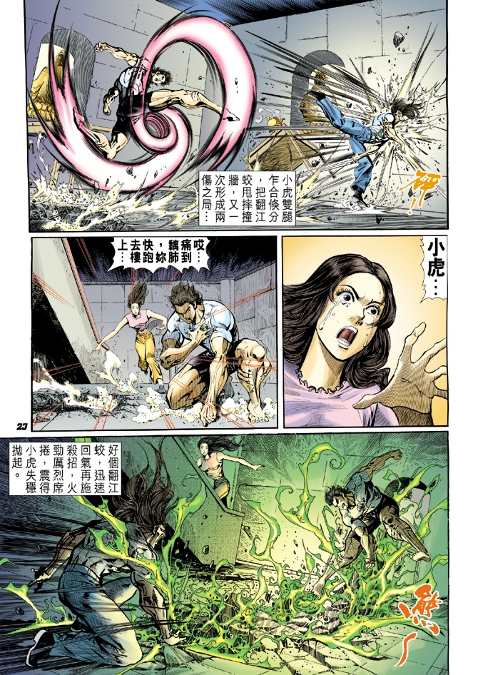 第23回1