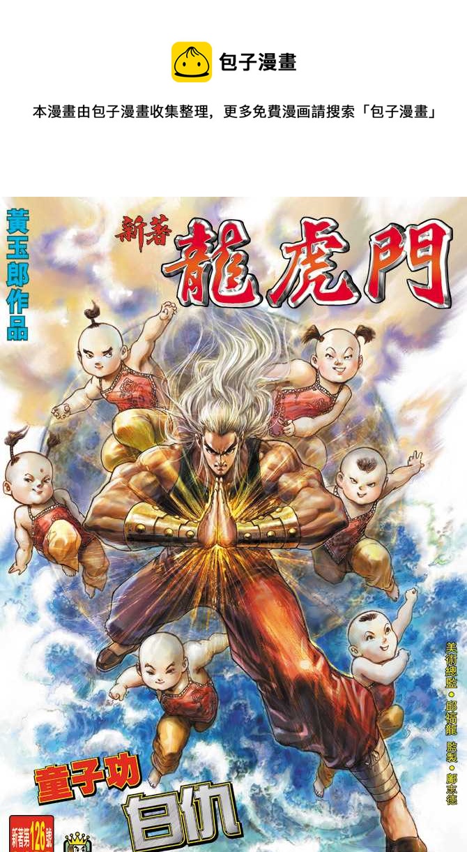 第126回0