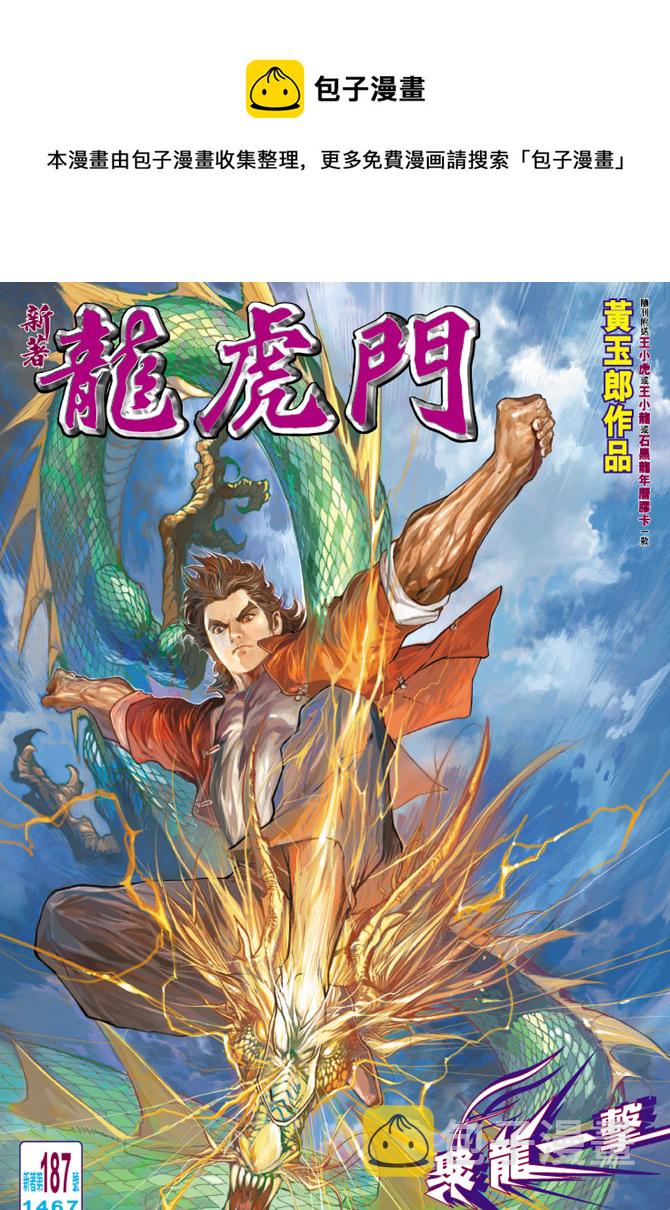 第187回0