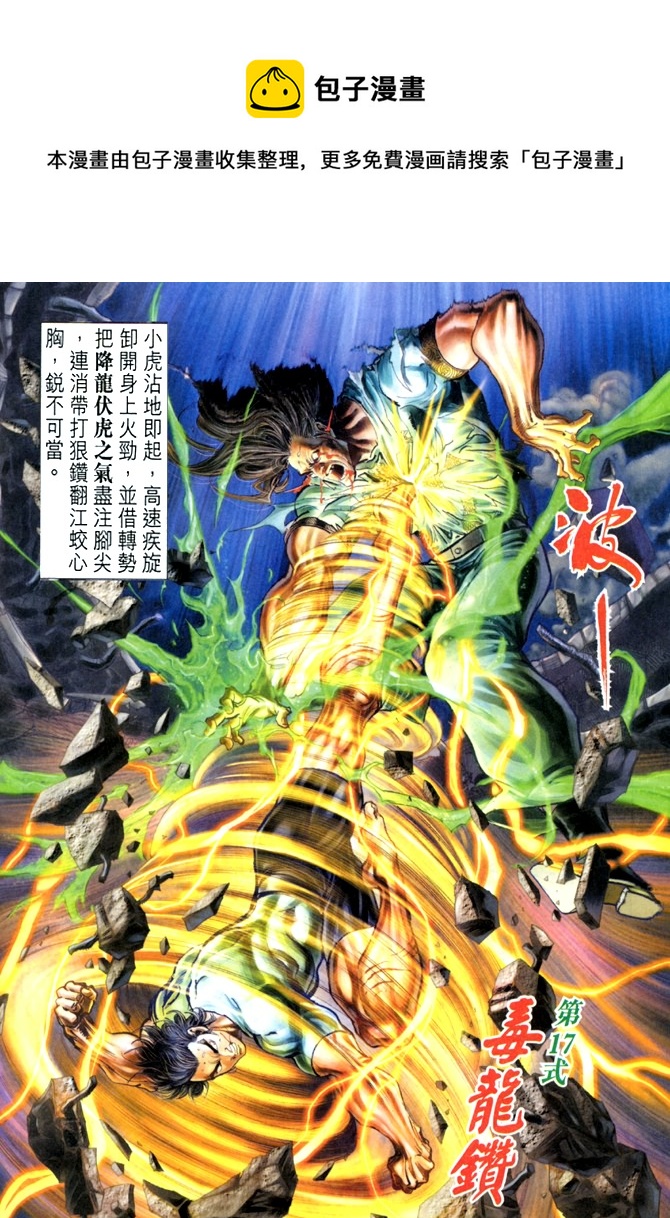 第23回4