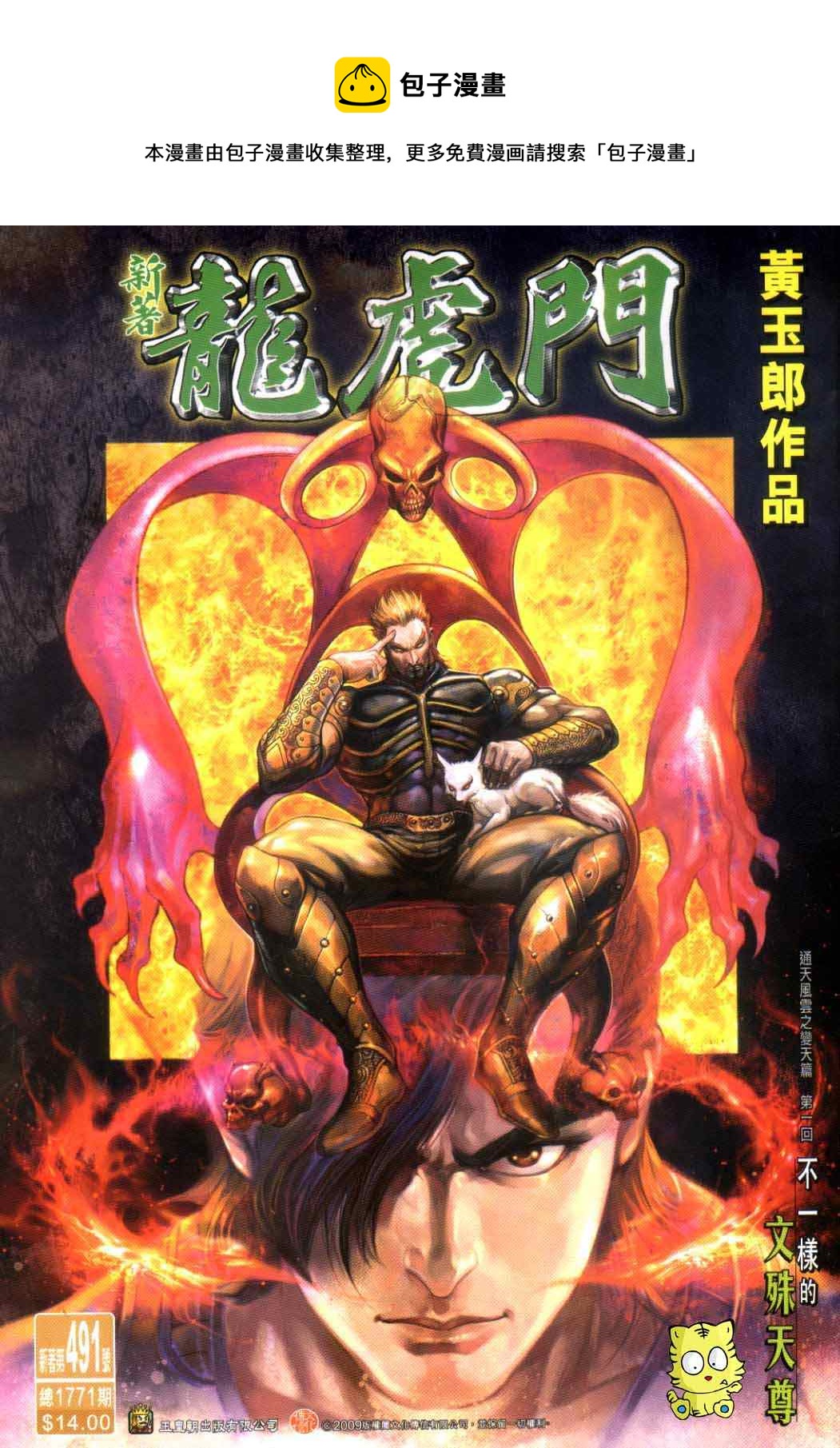 第491回0