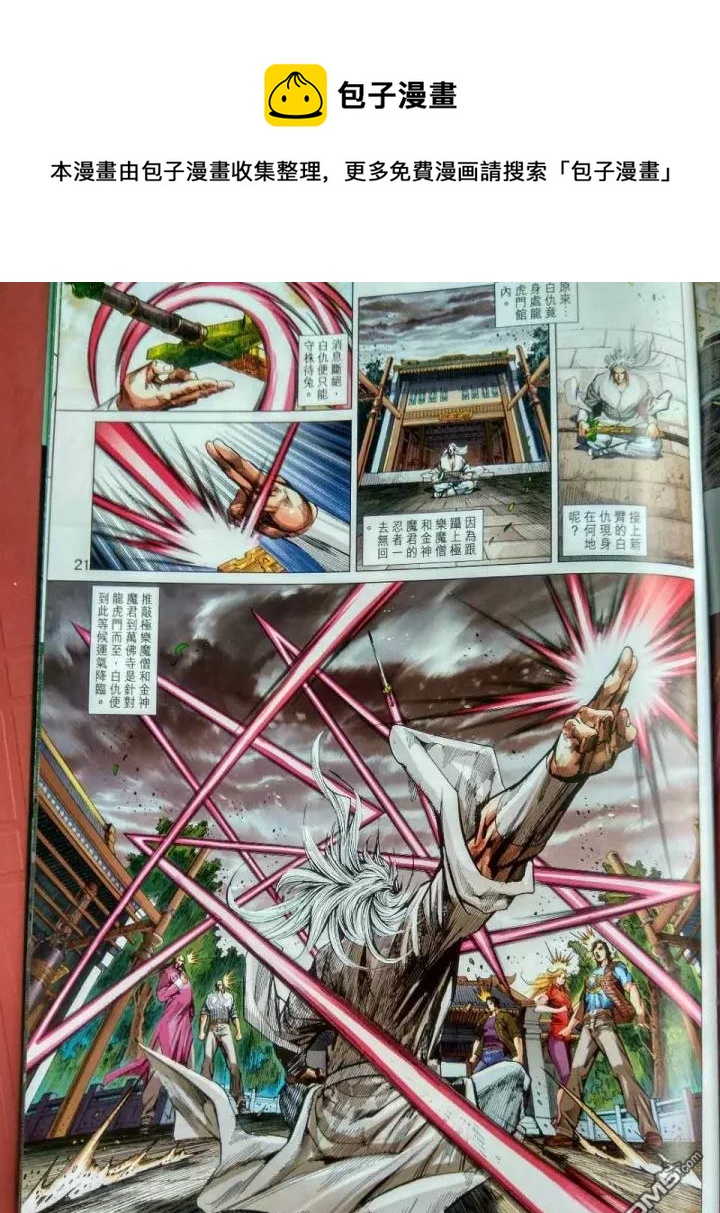 第917回0