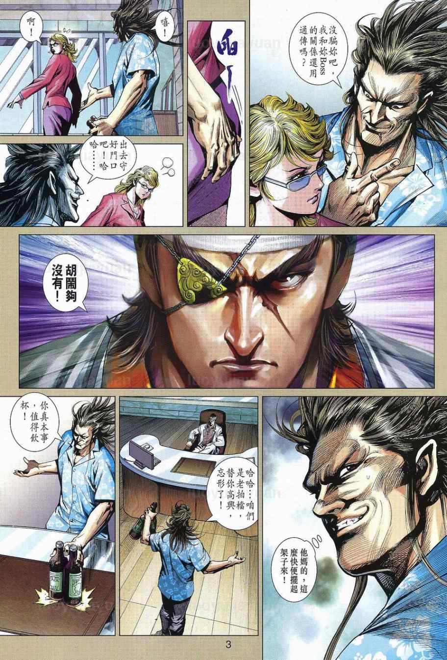 第540回2