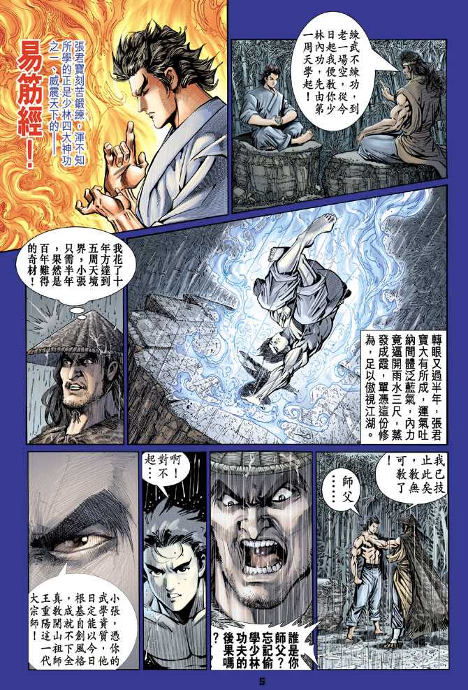 第86回3