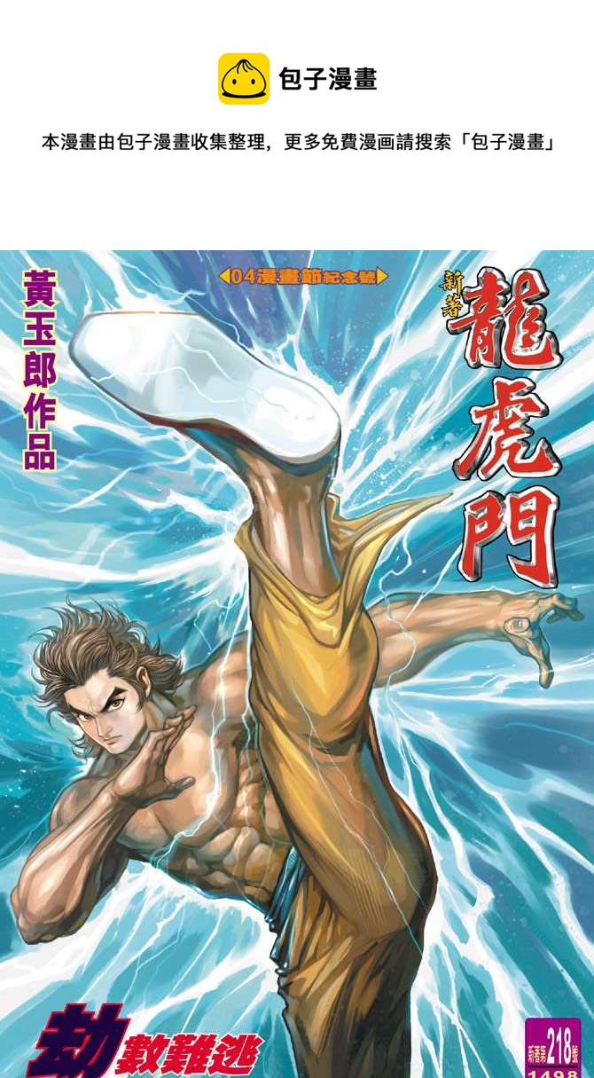 第218回0