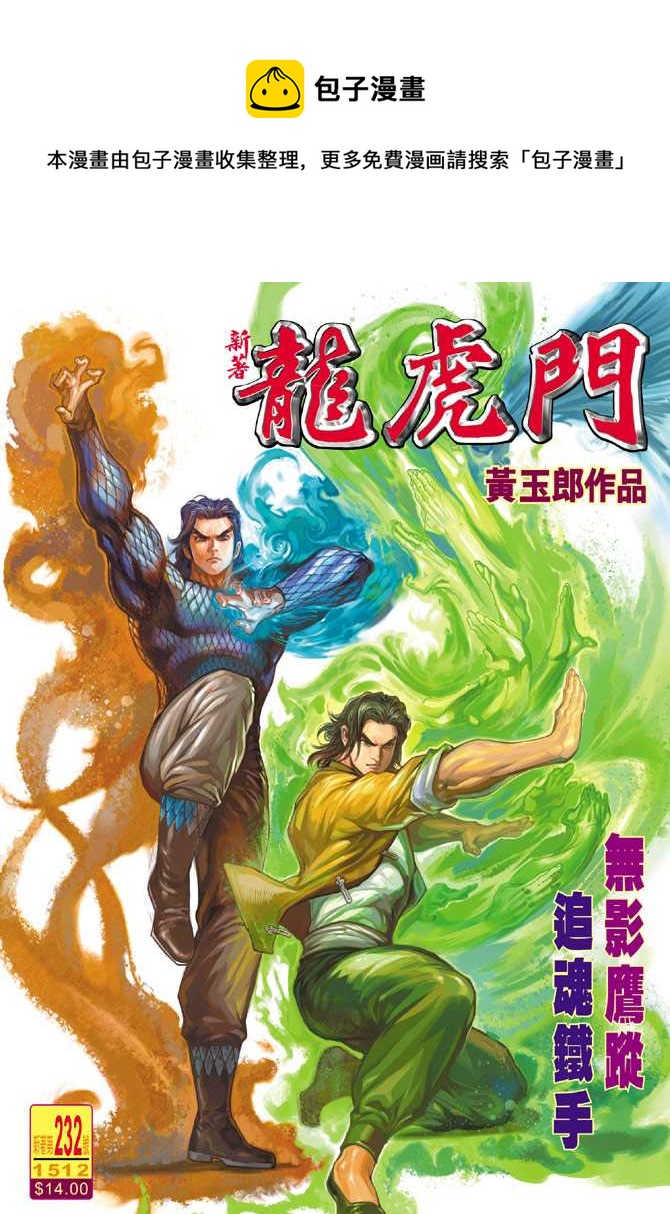第232回0
