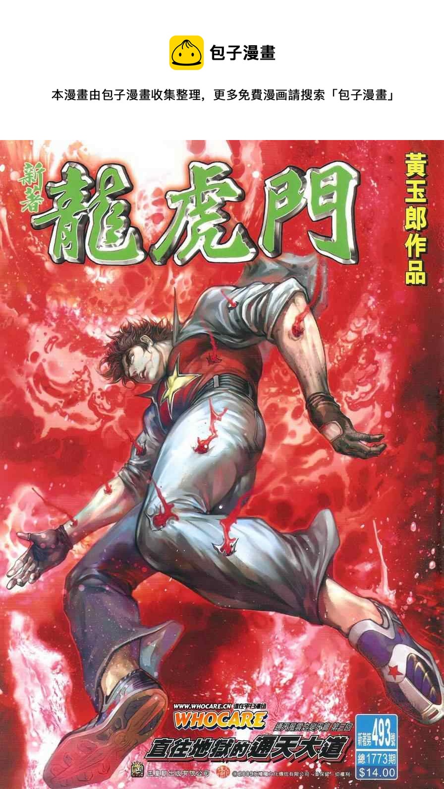 第493回0