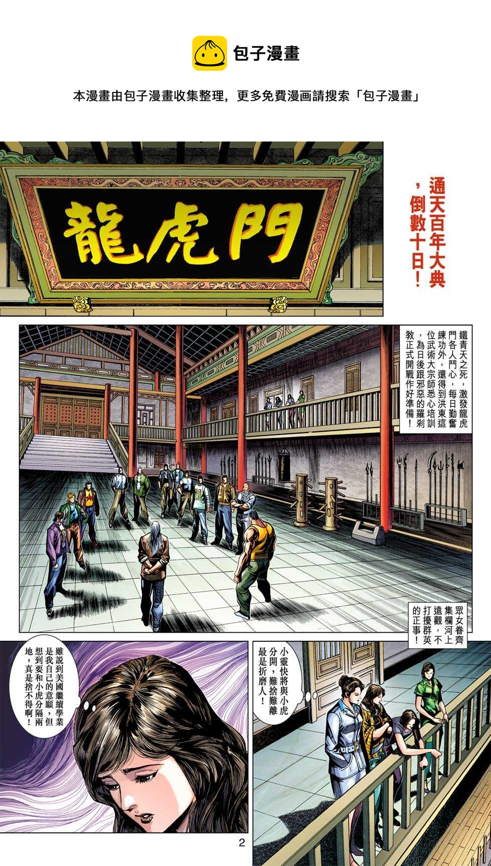 第369回0
