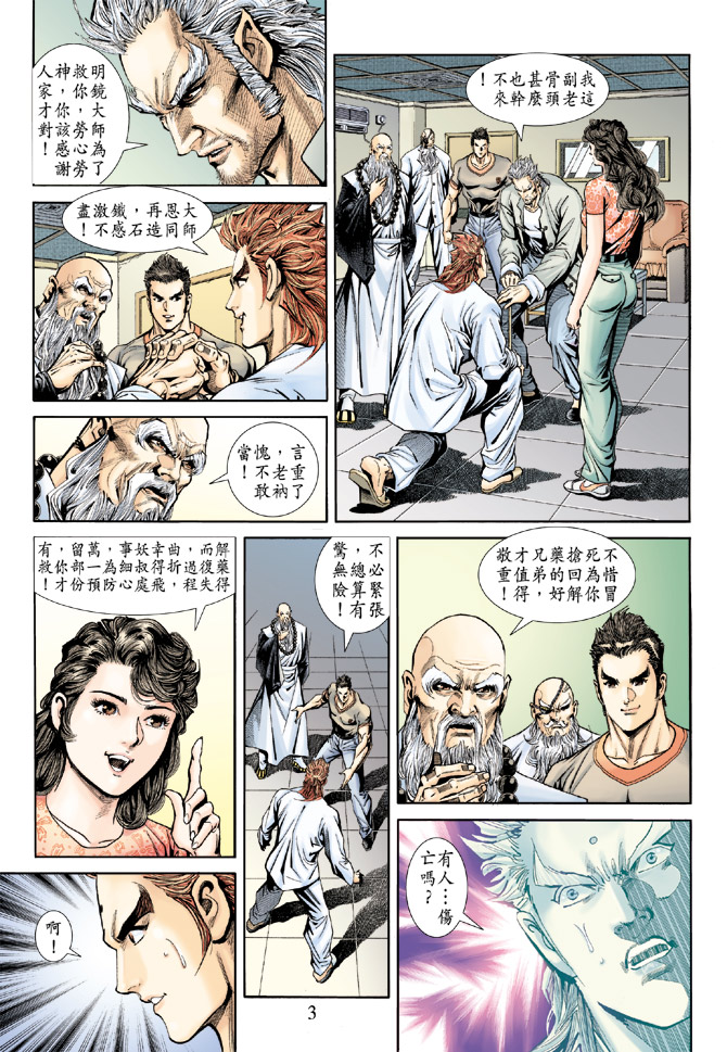 第170回1