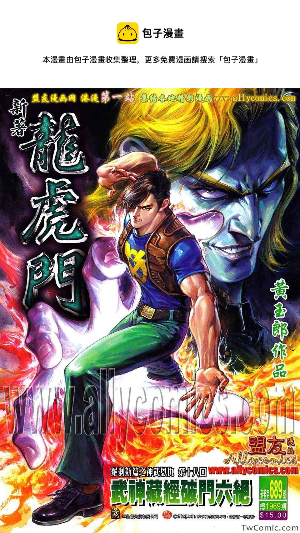 第689回0