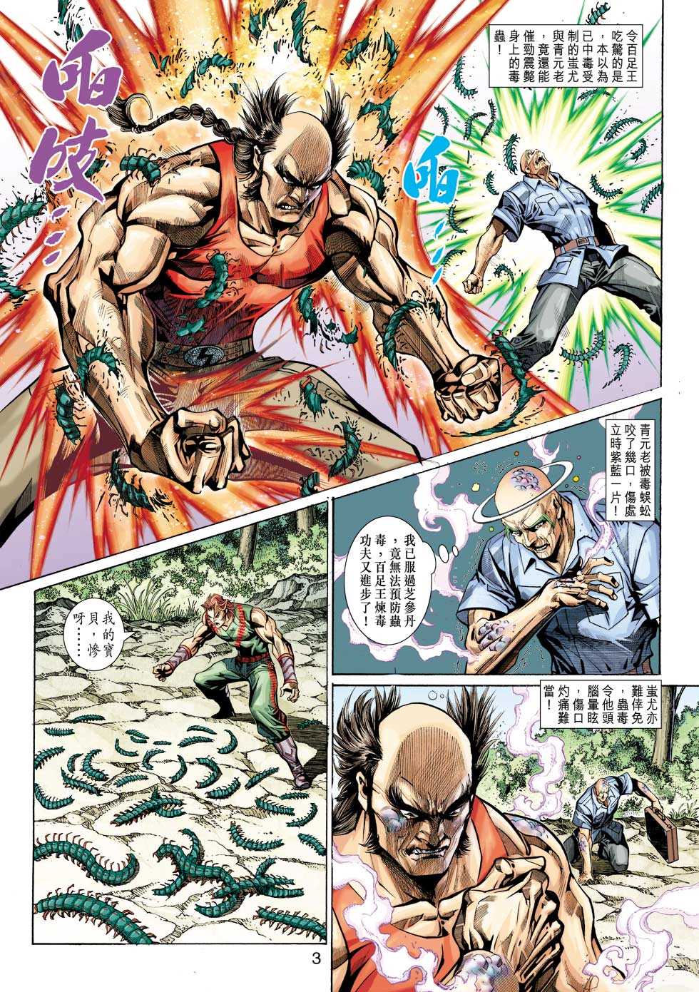 第333回2