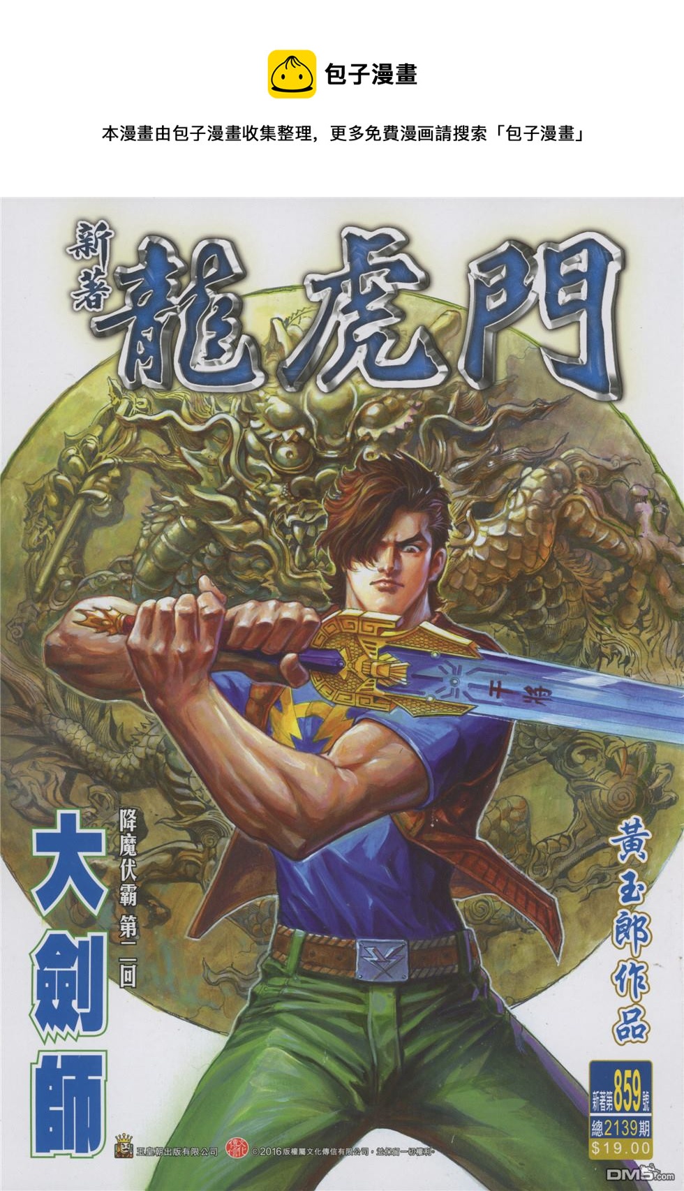 第859回0