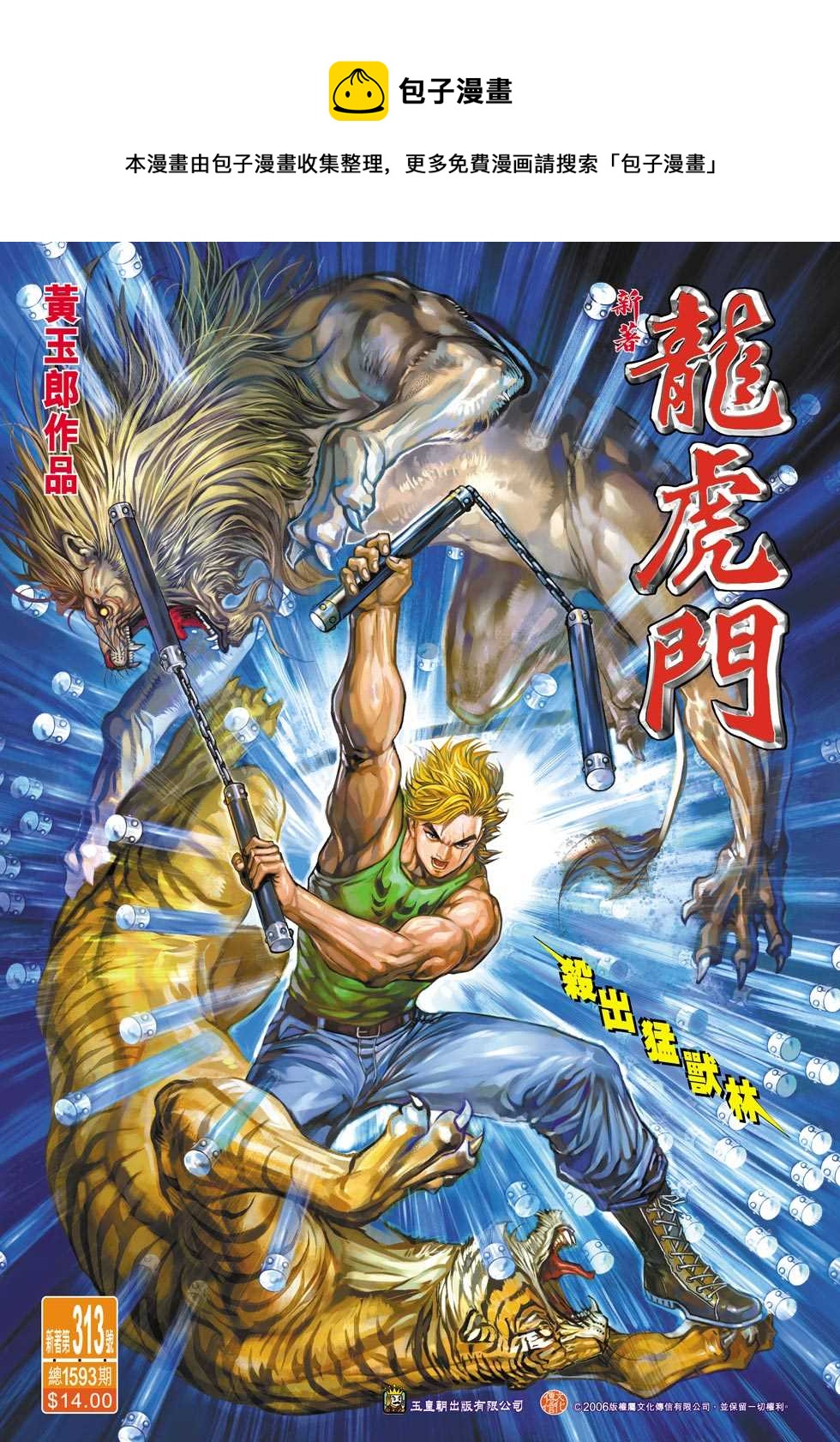 第313回0