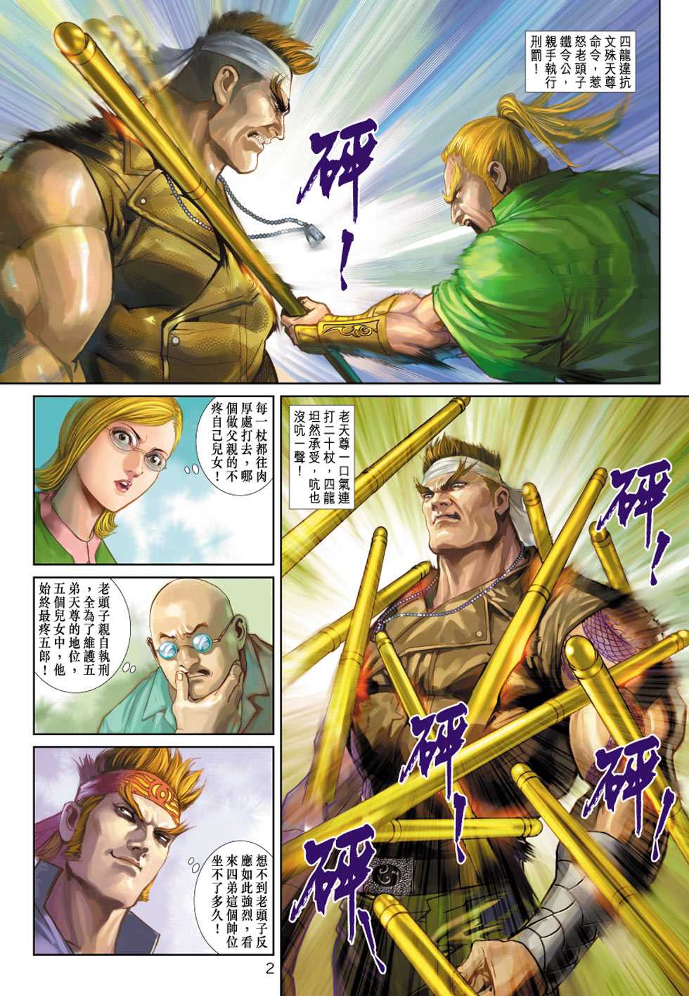 第338回1
