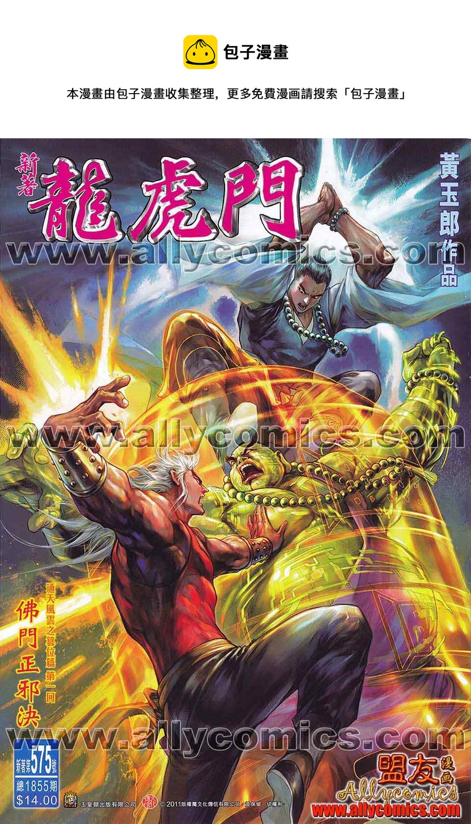 第575回0