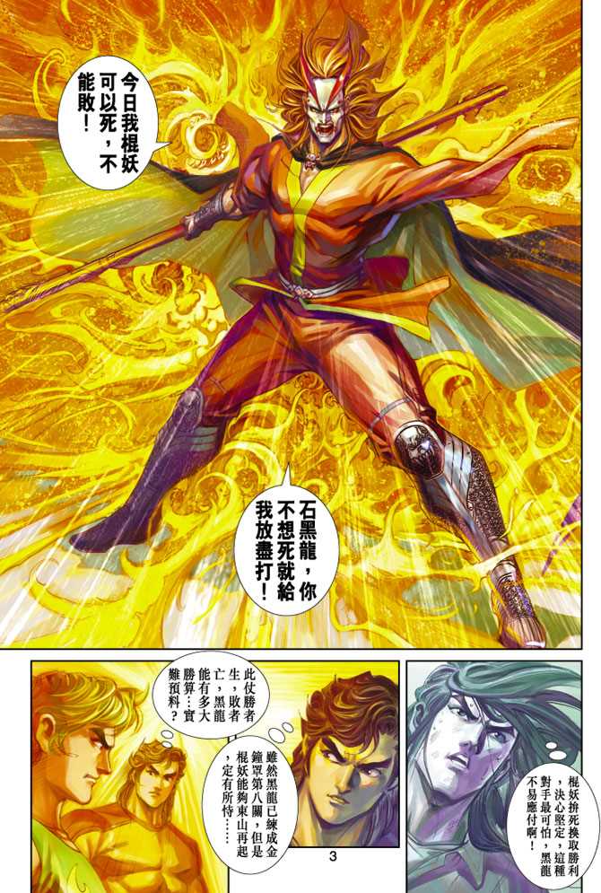 第243回2