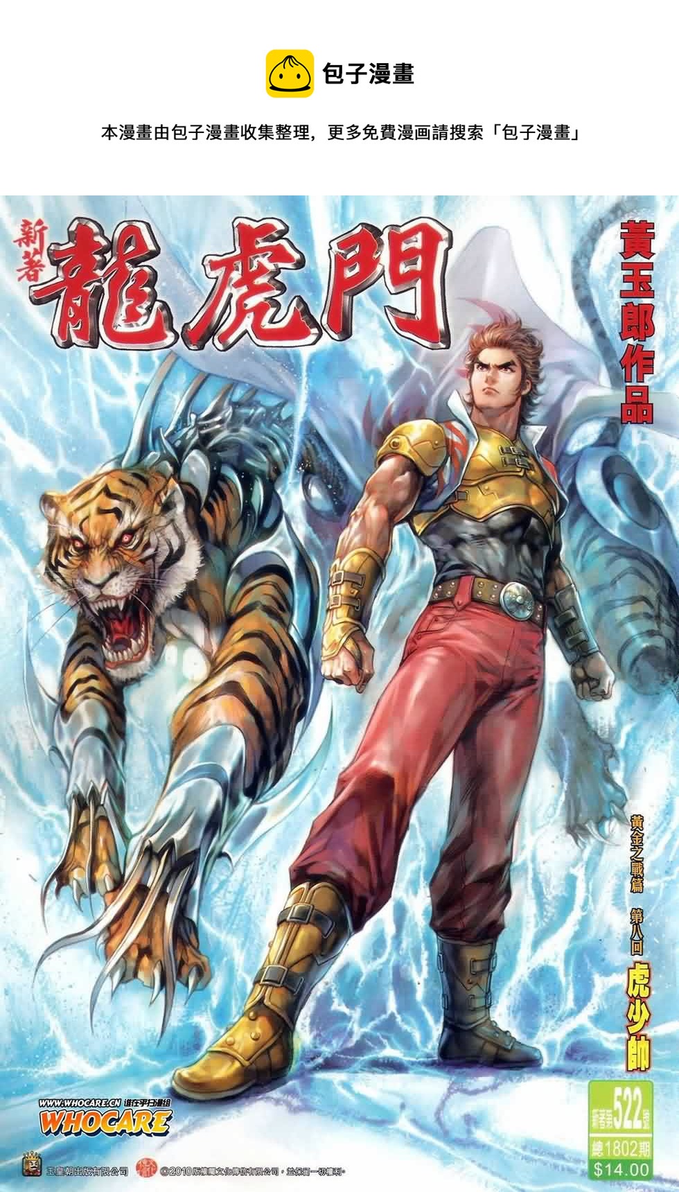 第522回0
