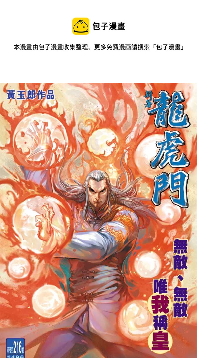 第216回0