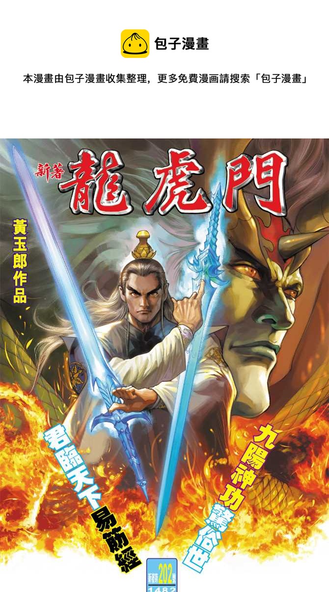 第202回0